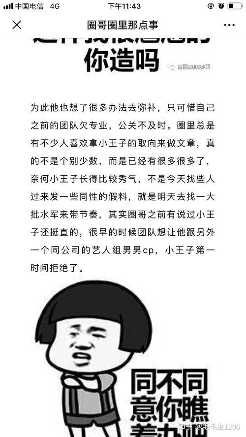 娱乐圈真实爆料知乎最新,揭秘明星背后的真实故事