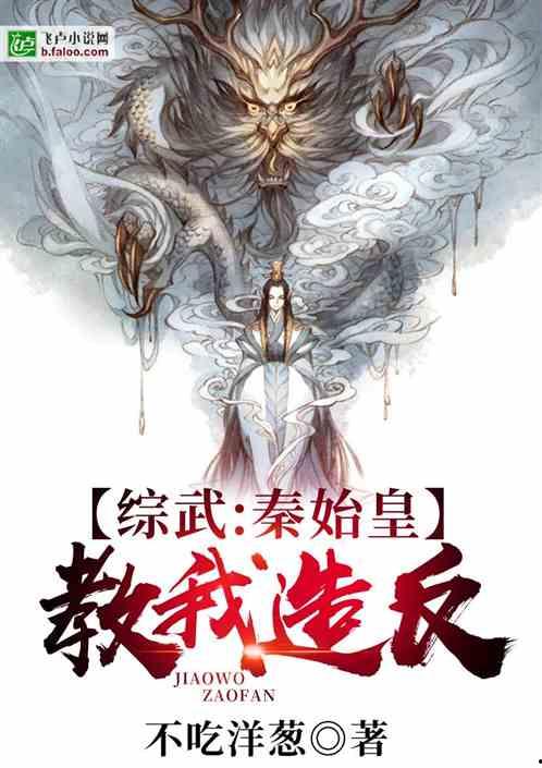 嬴政吃瓜小说全文阅读免费,揭秘千古一帝的另类生活