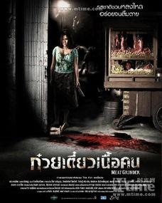 人肉米粉汤在线观看